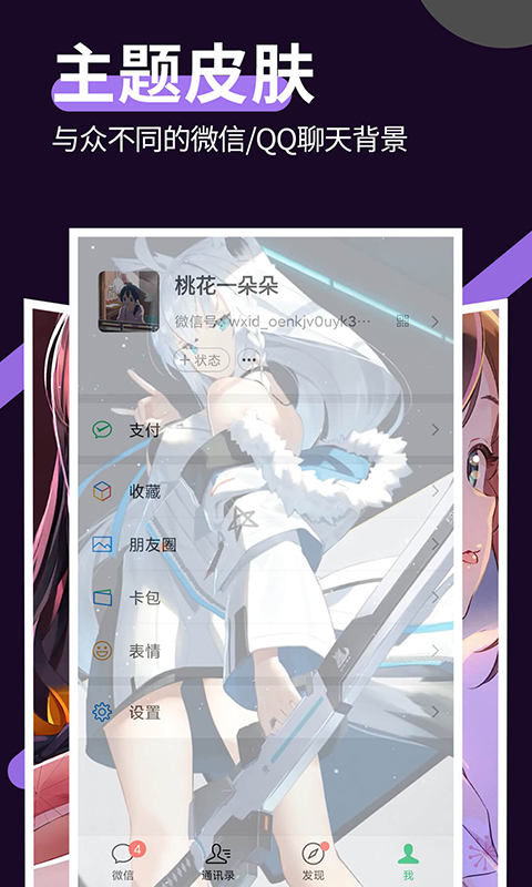 星空透明壁纸官方最新免费手机版