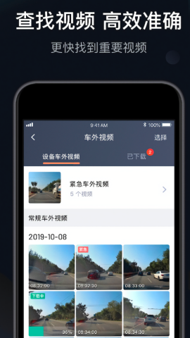 桔视记录仪