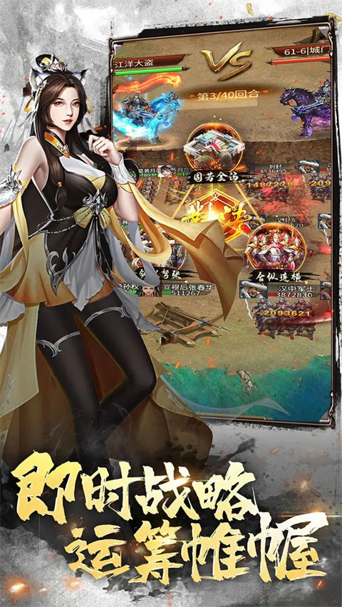 大秦帝国风云录手游官方版