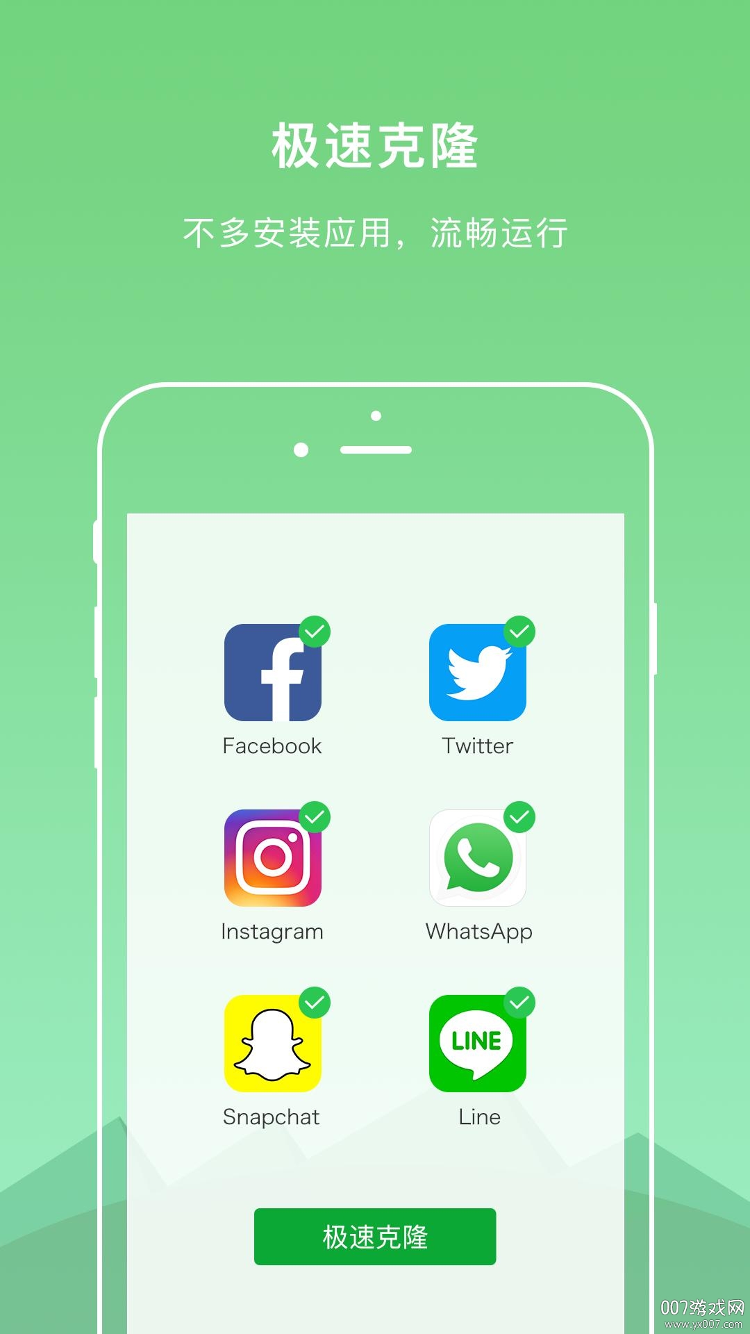 DualSpace Lite去广告版