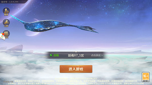 剑魂online手游官方版