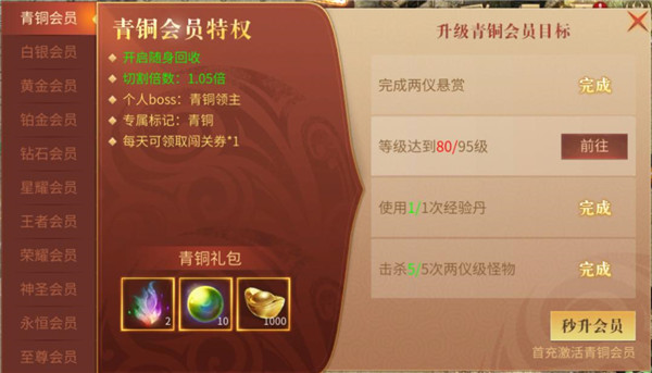 前期快速升级攻略配图6