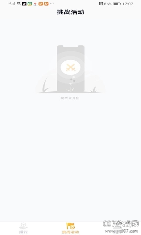 淘金空间红包版