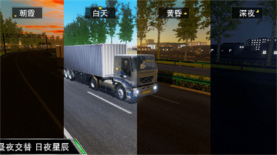 卡车之星最新全车解锁版