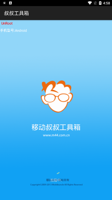 移动叔叔工具箱最新版2026