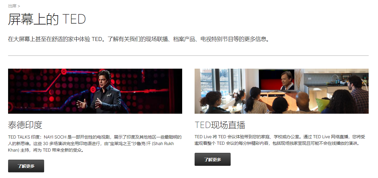 TED官方版安卓app下载