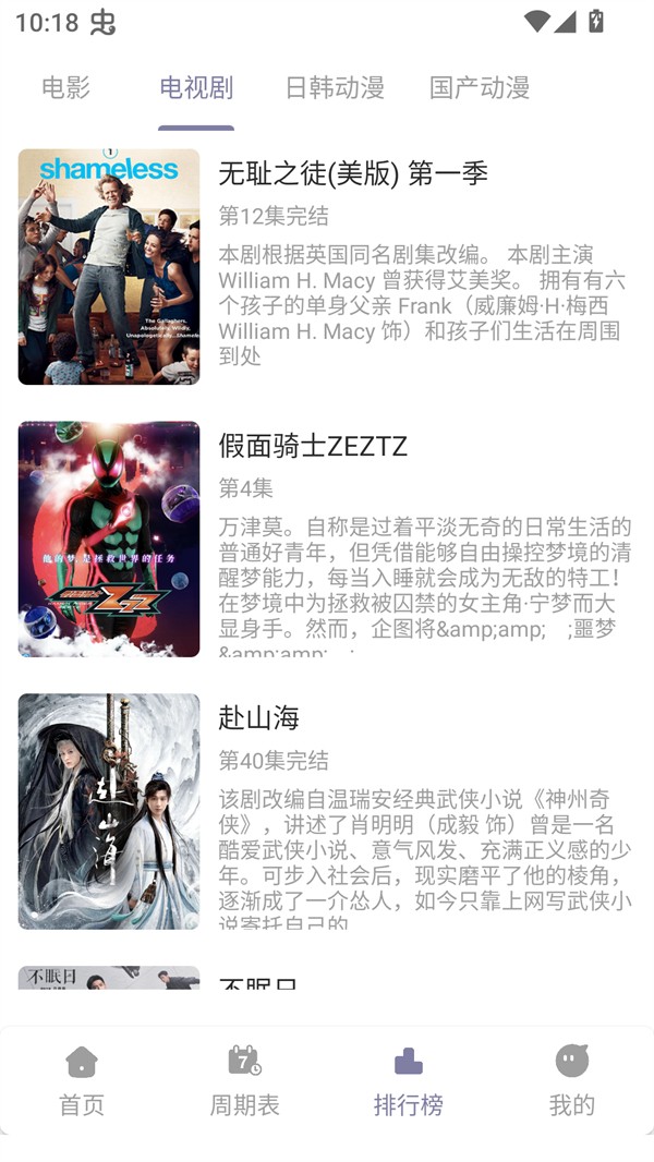 森林动漫正式版