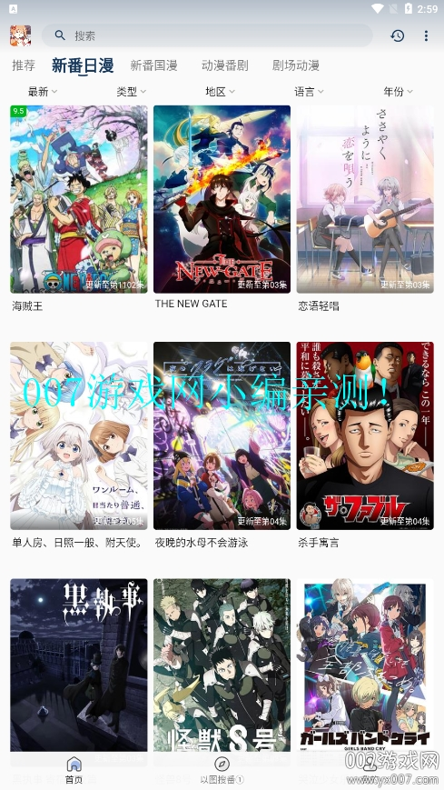 嘶哩嘶哩官方版