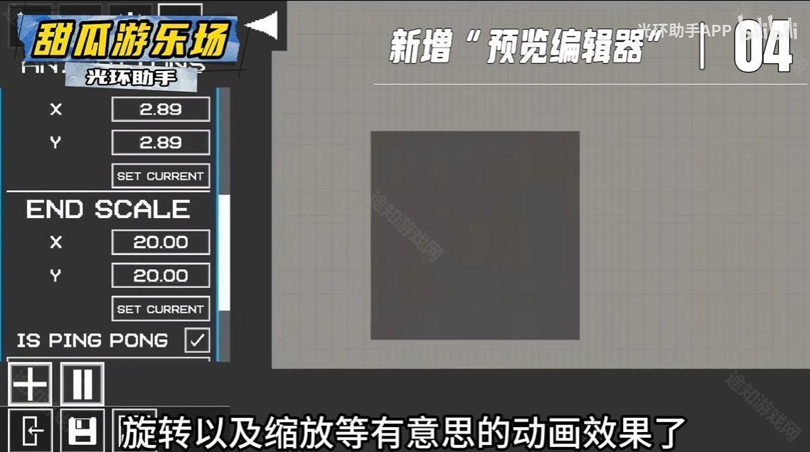 甜瓜游乐场35.0国际版