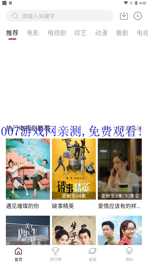 追剧眼影视最新版2026