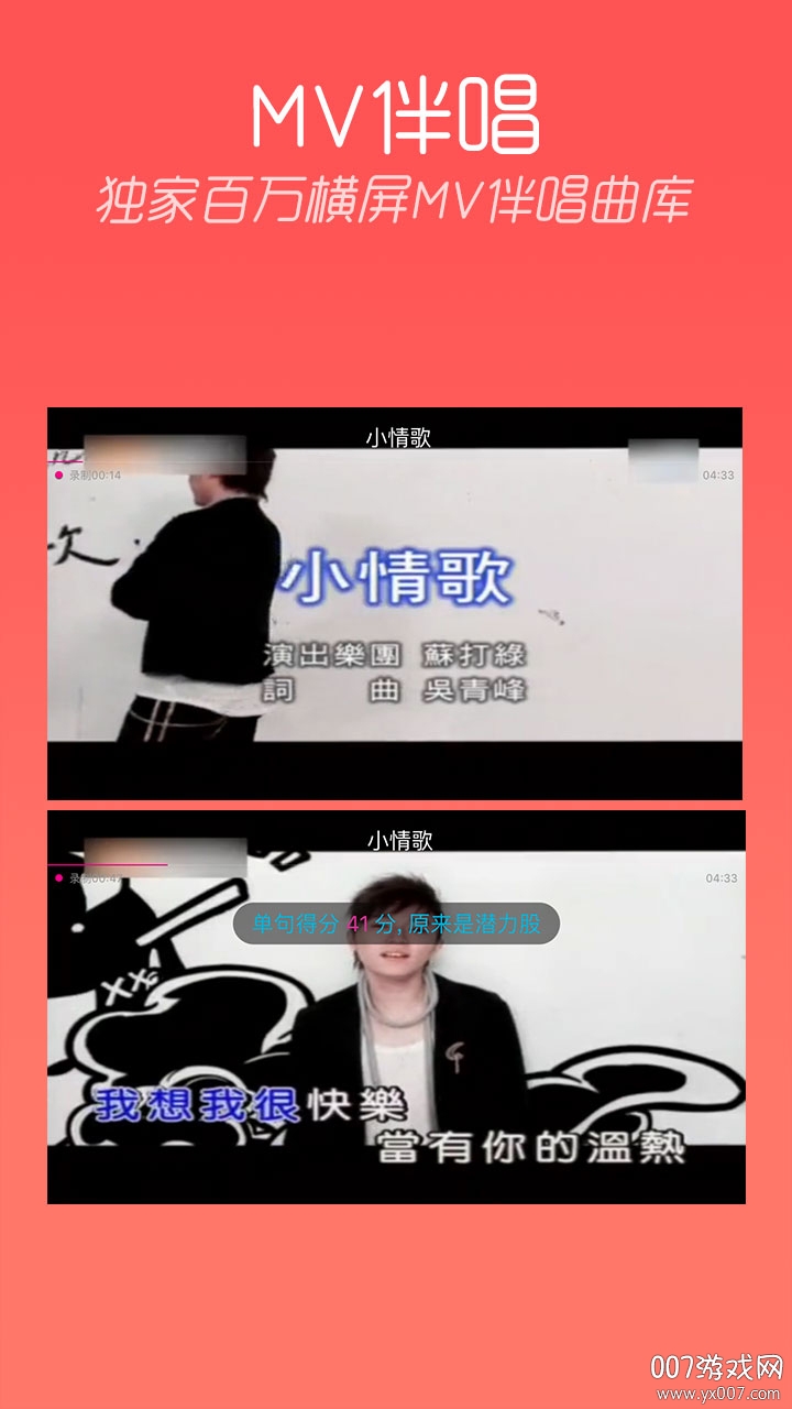 天天K歌APP免费版