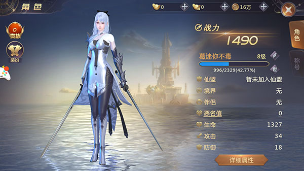 剑魂online手游官方版