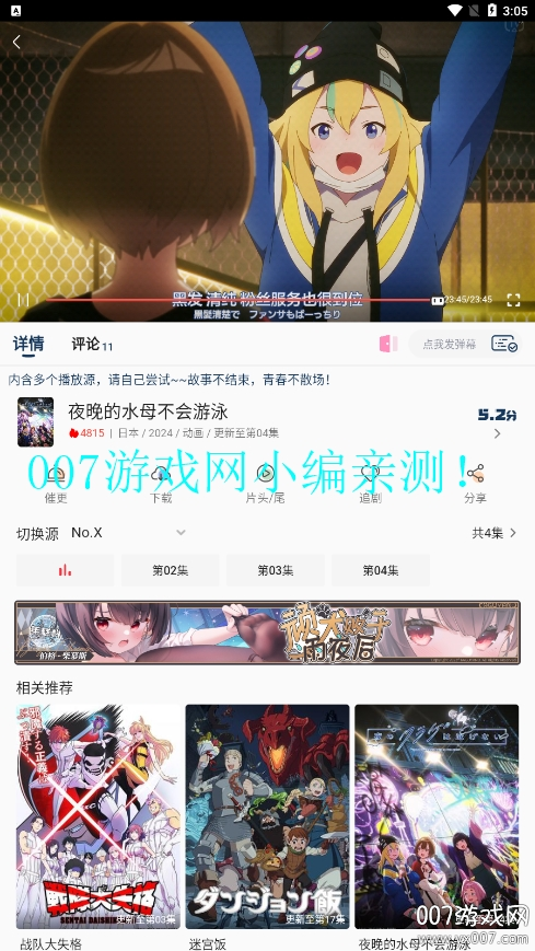 嘶哩嘶哩官方版