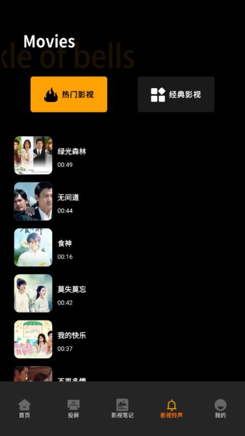 荐片追剧达人免费版