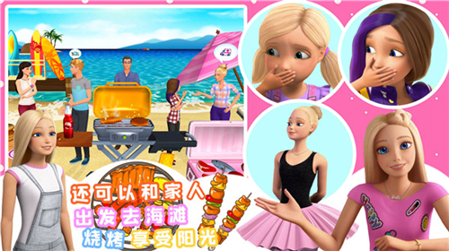 芭比公主梦幻乐园