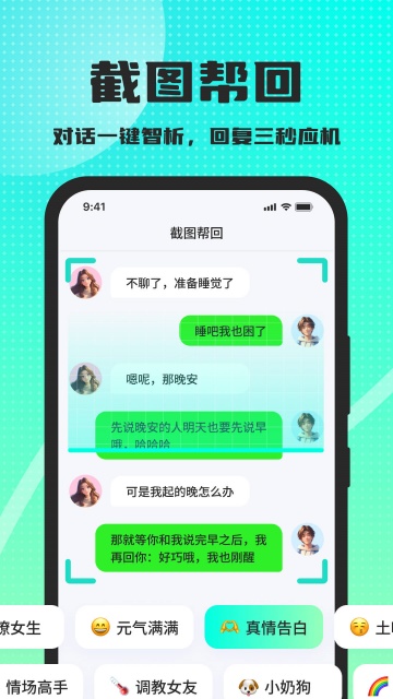 高情商回复键盘