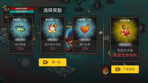 地下城战争无限满级版