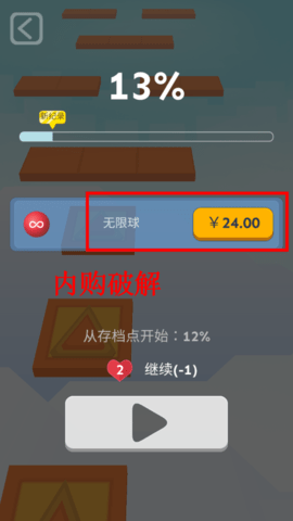 滚动的天空无限宝石版