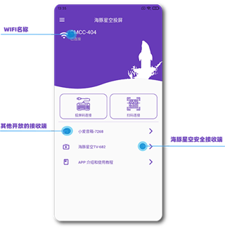 怎么投屏到电视配图2