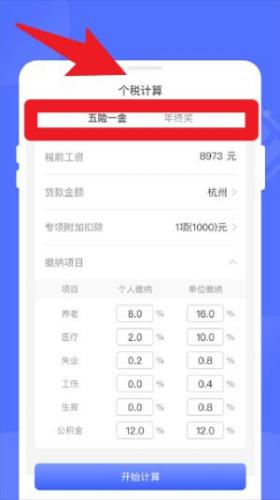 万能优化管家