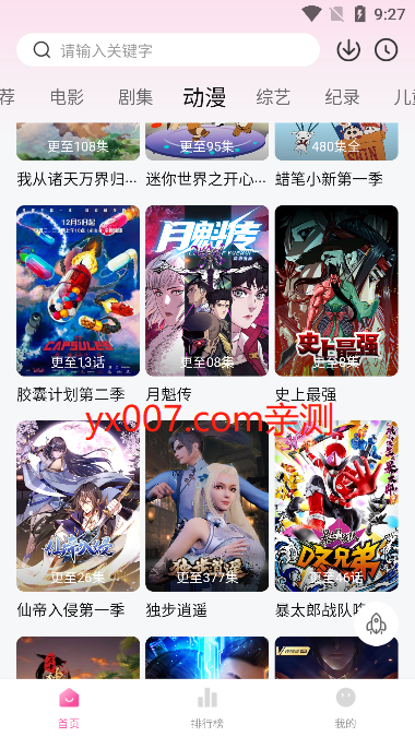 蒙太奇免费追剧app