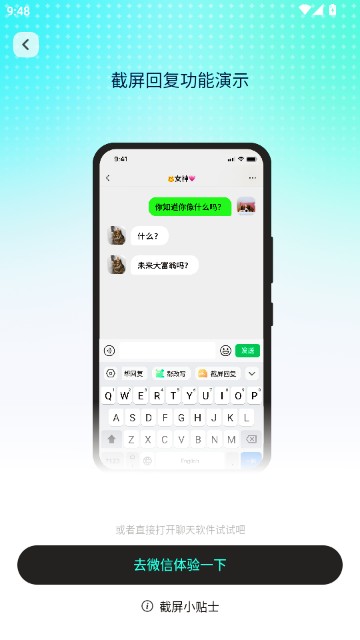 高情商回复键盘