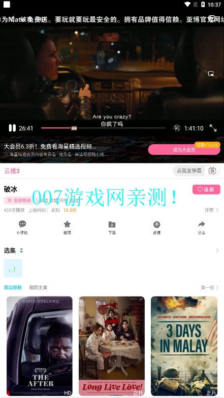 火影视频免费观看