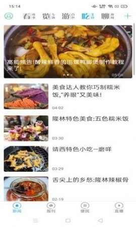 右江日报电子版