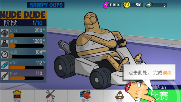 恶搞之家赛车游戏手机版