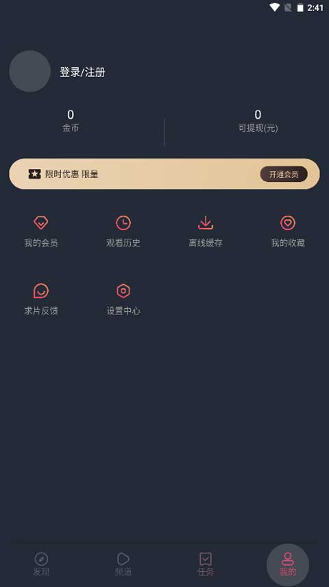 囧次元动漫app正版
