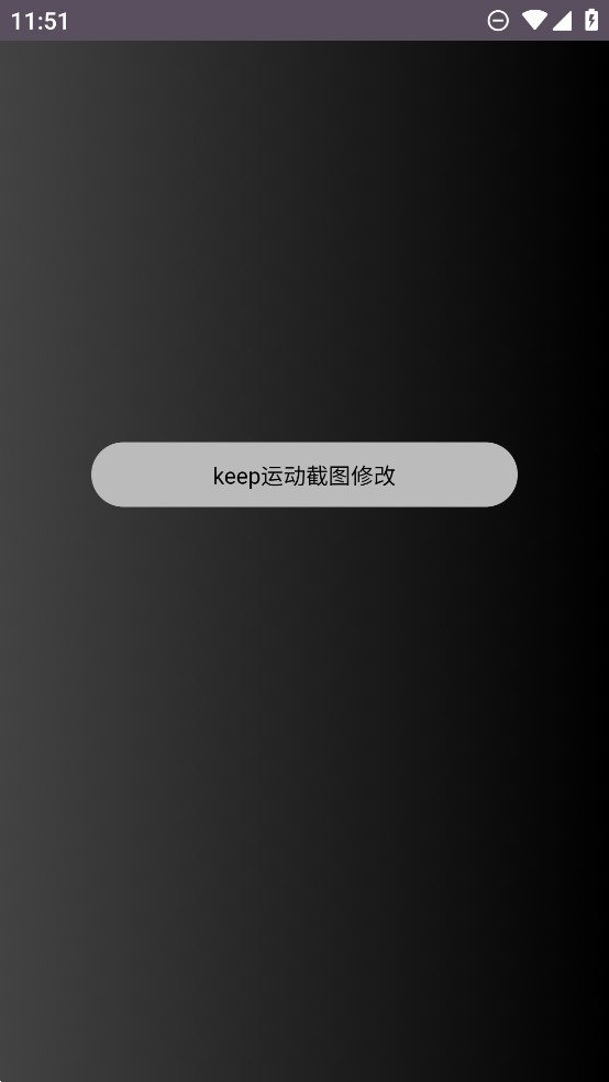 keep运动截图生成器app手机版