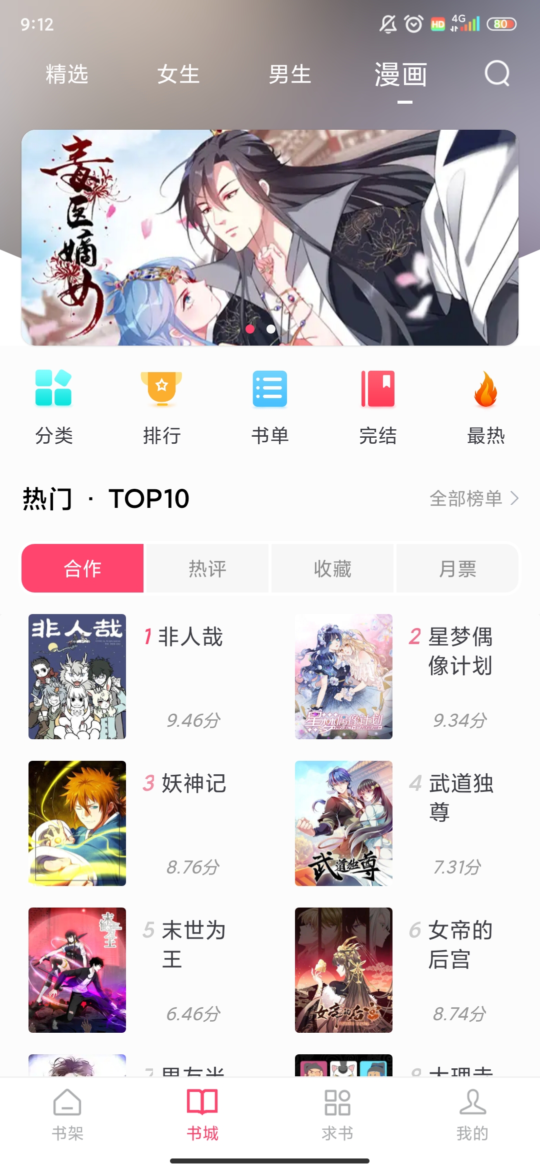 小小阅读漫画app