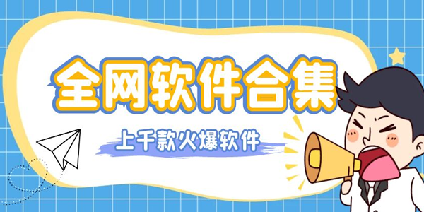 洋葱软件库最新版下载app