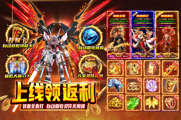 热血沙城懒人版手机版