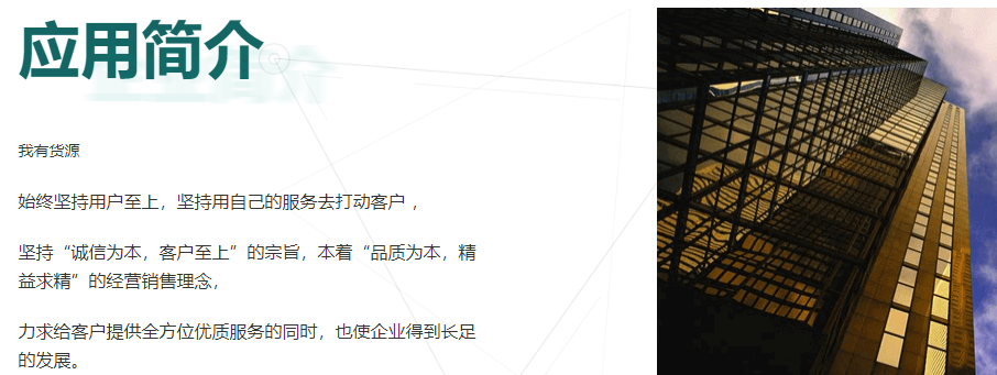 我有货源轻松找货源直面工厂价