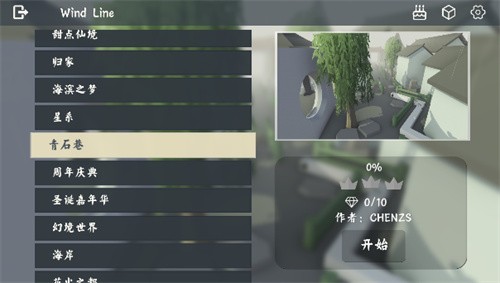 wind line落日余晖