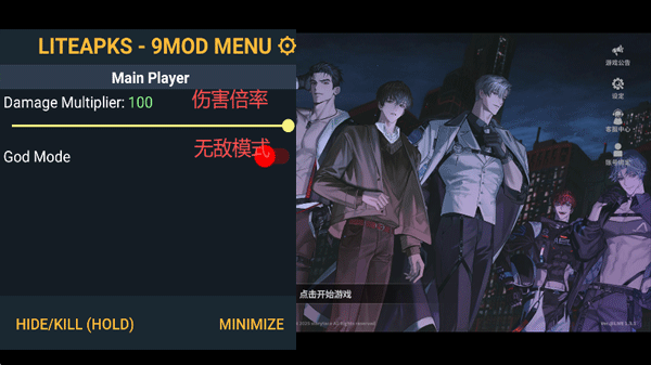 零始之门破解版内置菜单宣传图