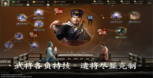 三国志战棋版官方版