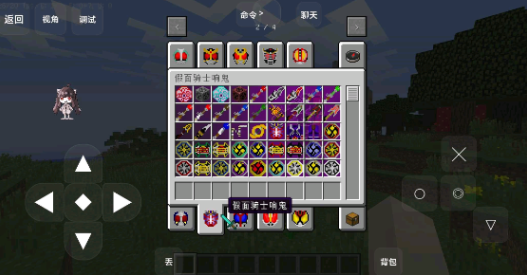 我的世界假面骑士生存下载正版