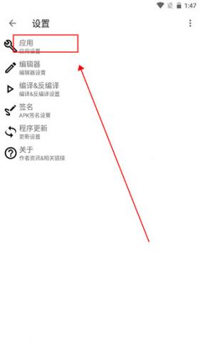 apktool m鸿蒙版