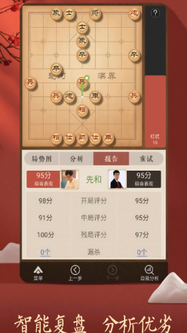 天天象棋真人对战免费版
