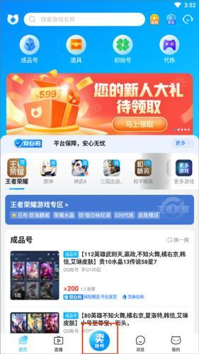 交易猫游戏交易平台