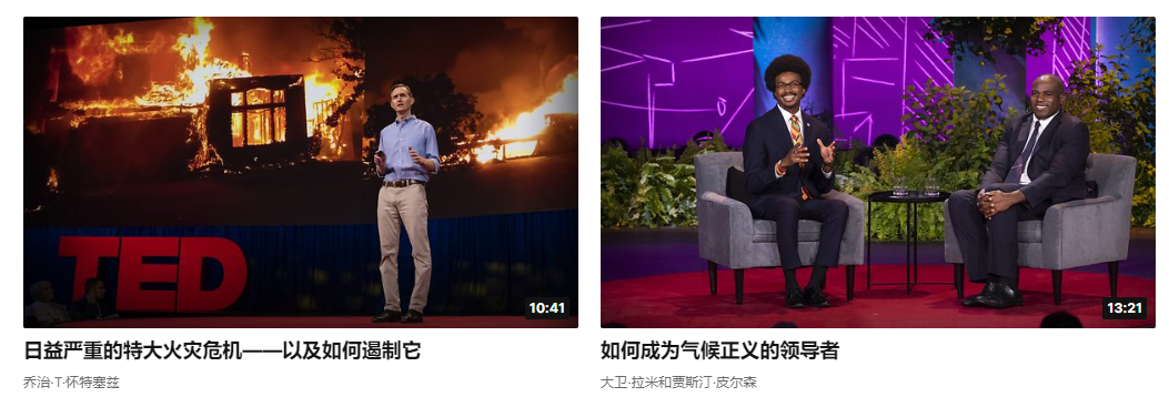 TED官方版安卓app下载