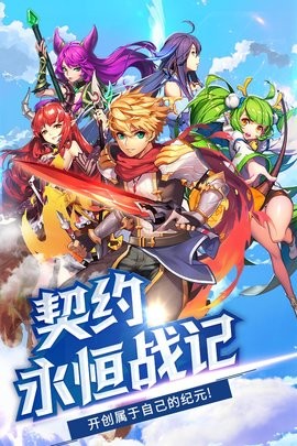 神灵契约手机版