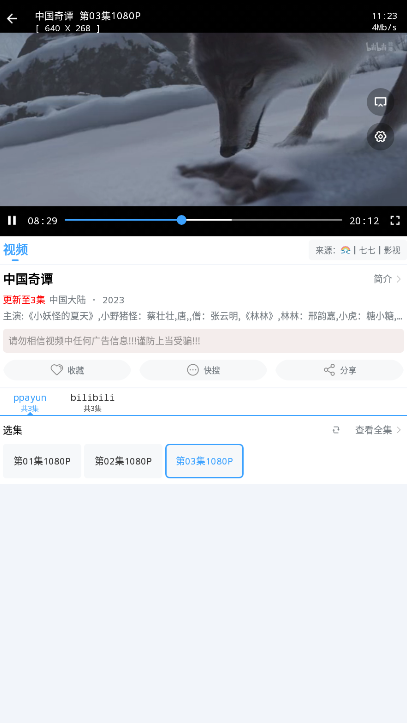 闪电侠电影免费版