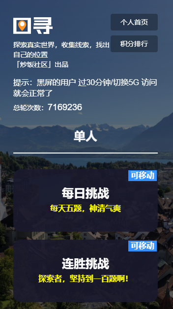 图寻游戏下载最新版2026