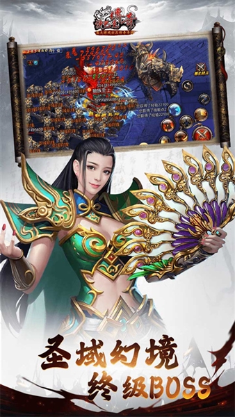 沙巴克传奇(盛大正版)