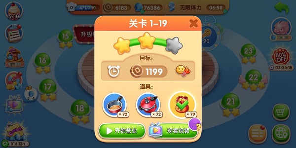 风味美食街游戏无限金币钻石版14