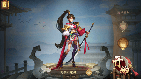 胡莱三国4无限元宝版