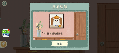 收纳物语无限体力版